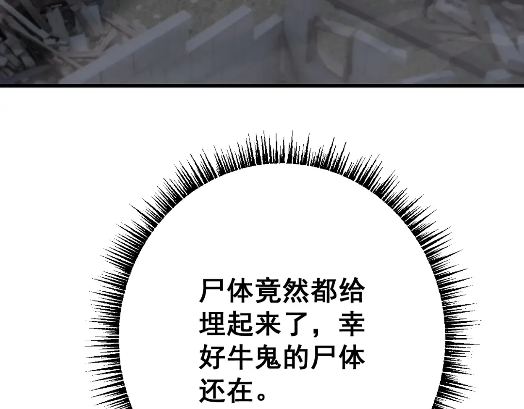 第51话 收割 第180页