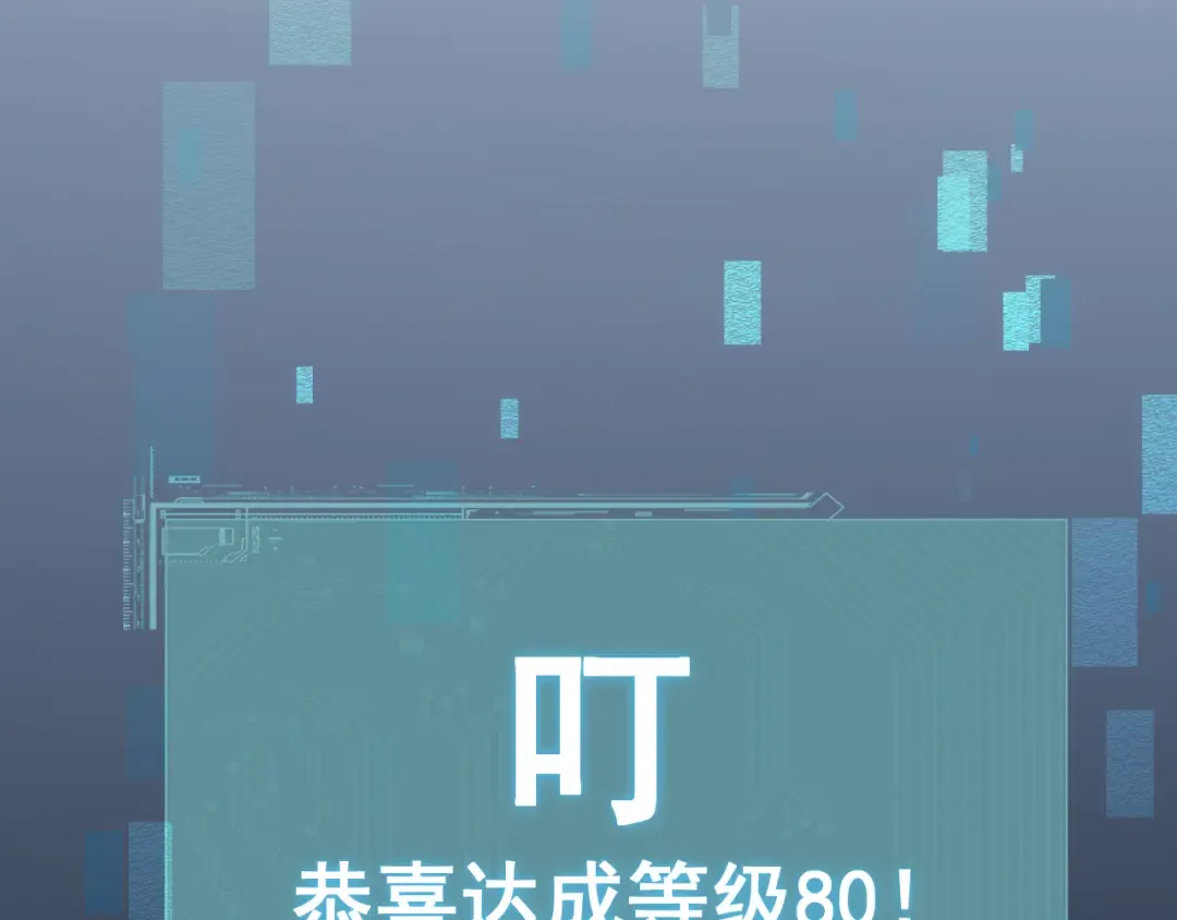 第52话 新的征途 第2页