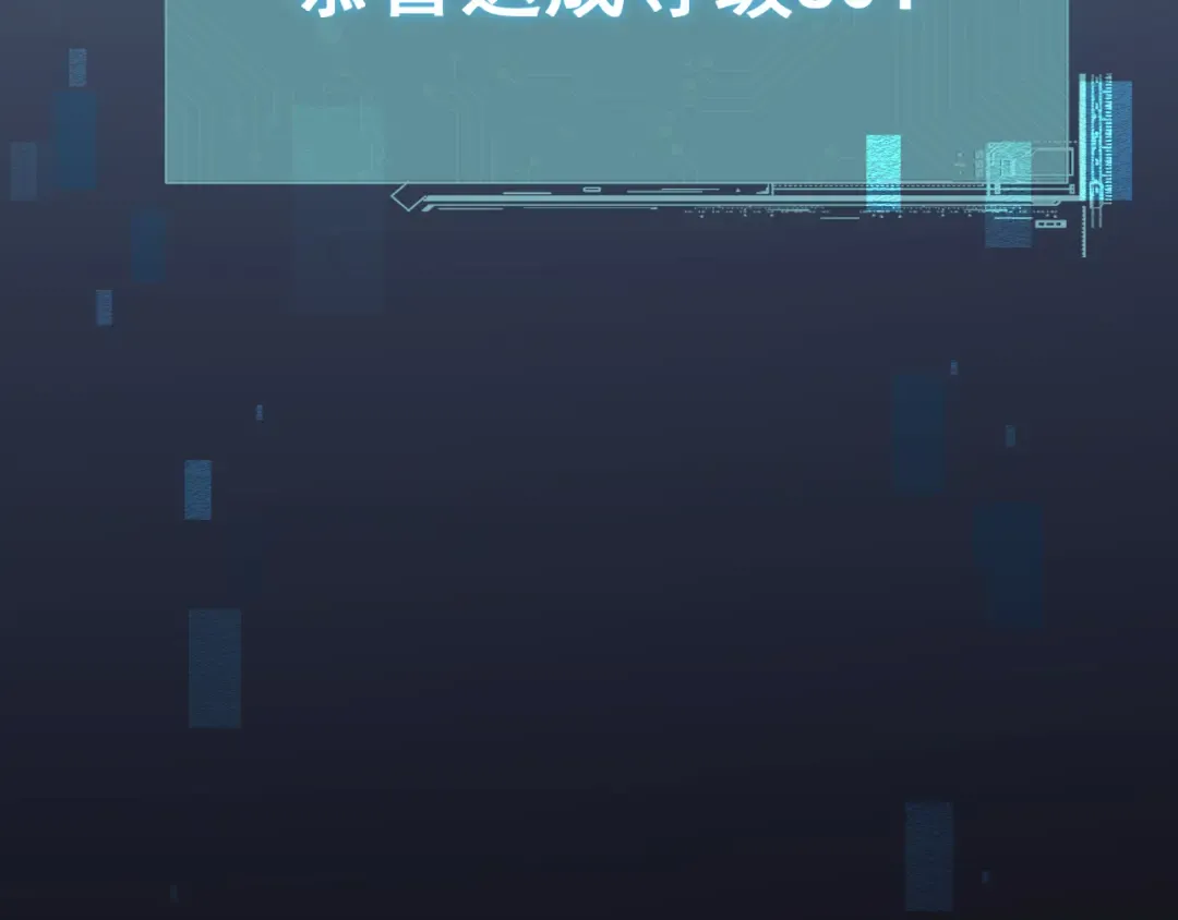 第52话 新的征途 第3页