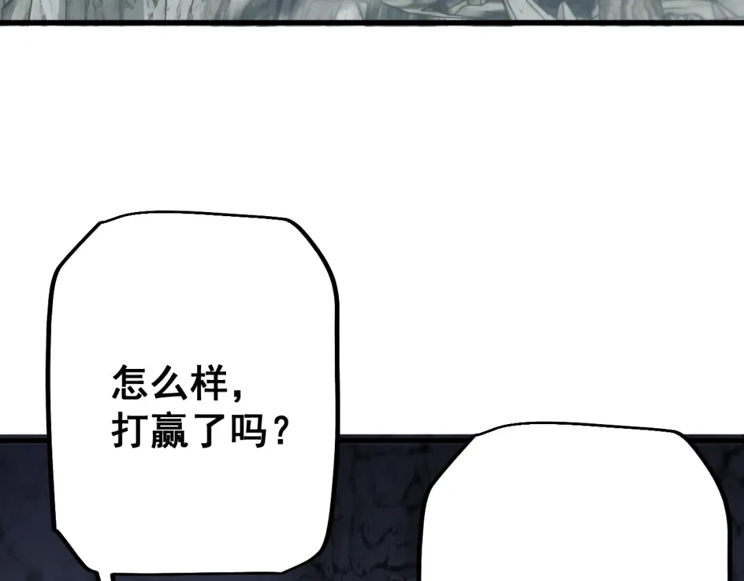 第52话 新的征途 第7页
