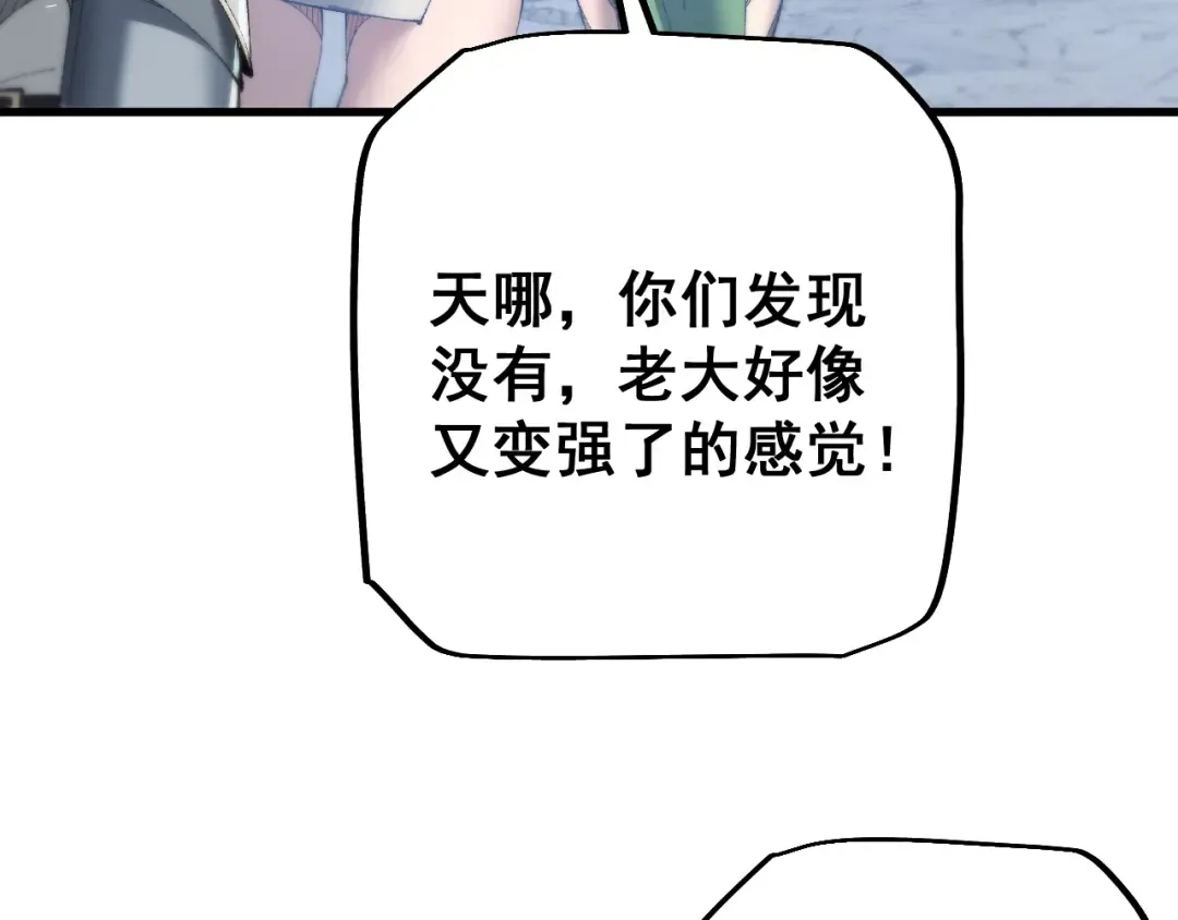 第52话 新的征途 第10页