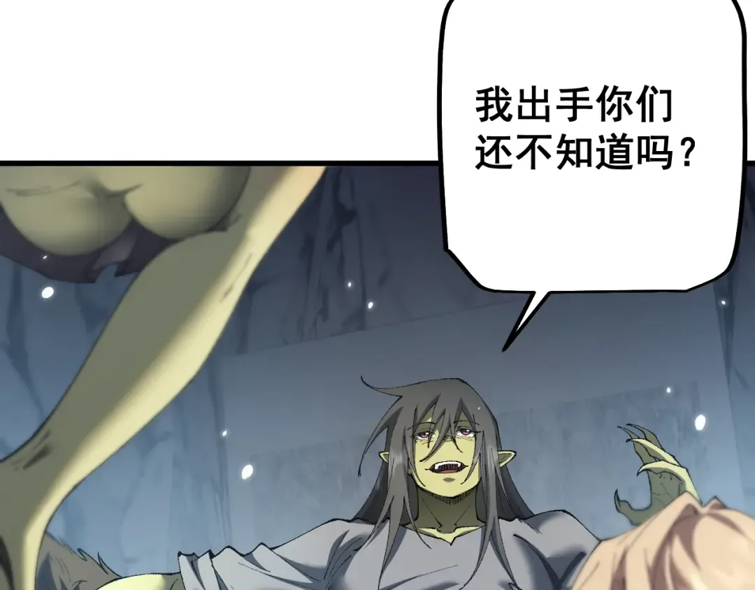 第52话 新的征途 第11页