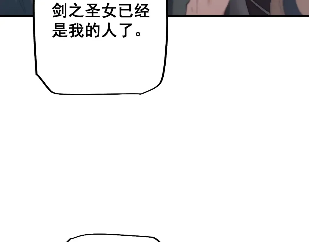 第52话 新的征途 第13页
