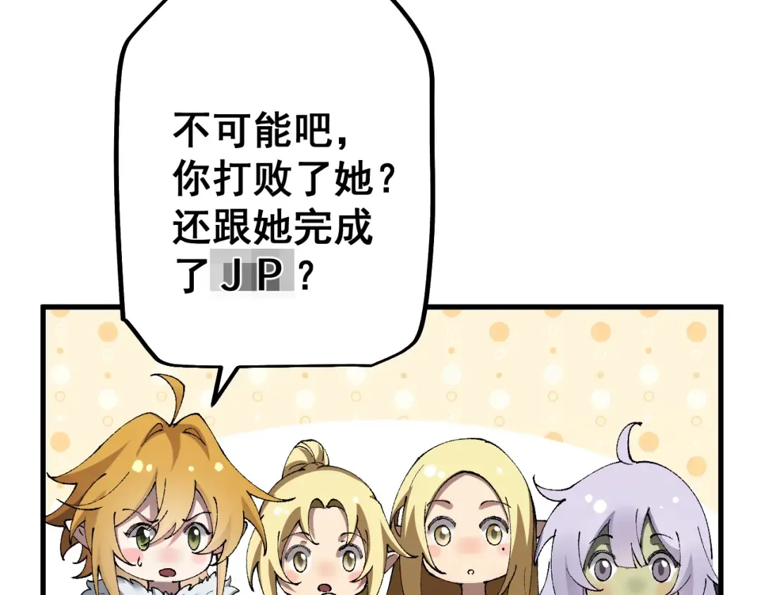 第52话 新的征途 第14页