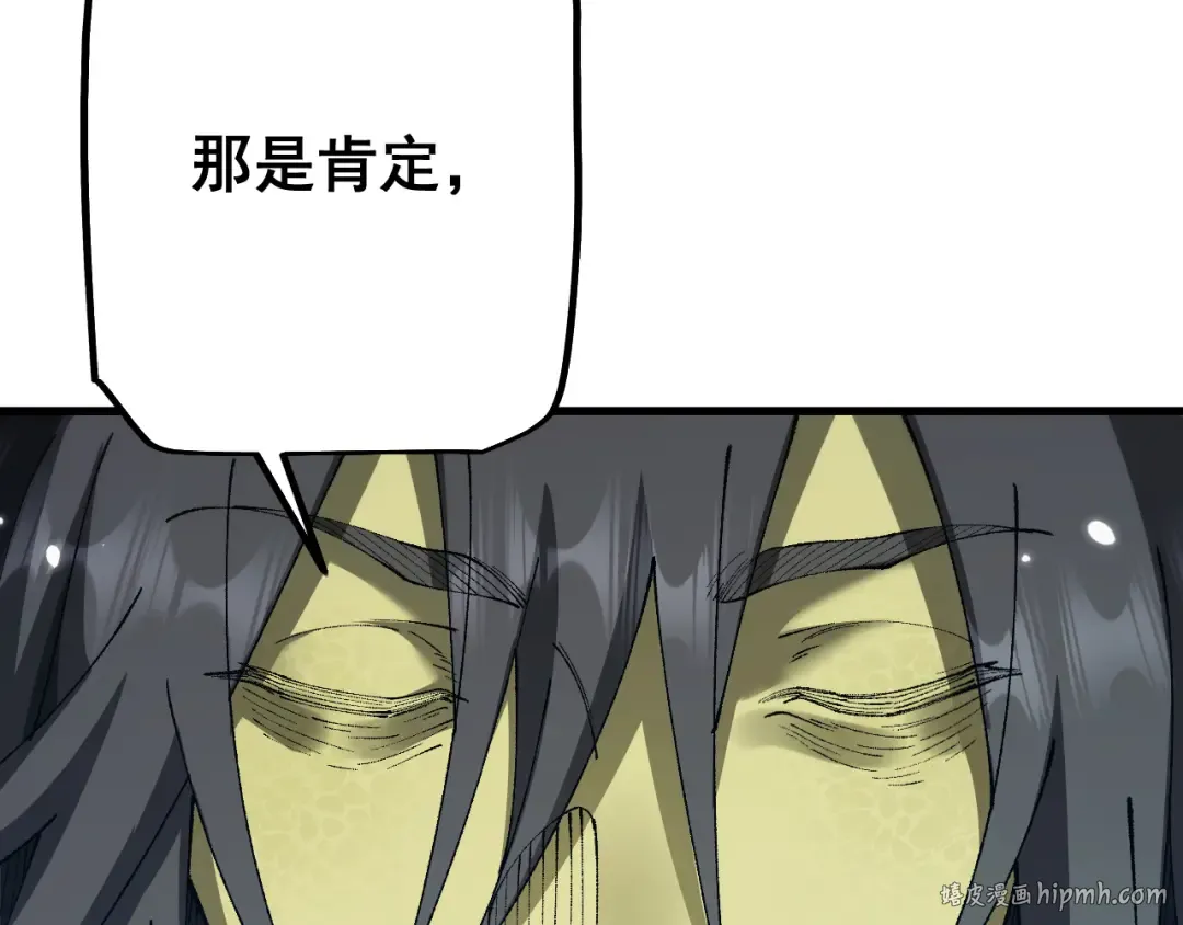 第52话 新的征途 第16页