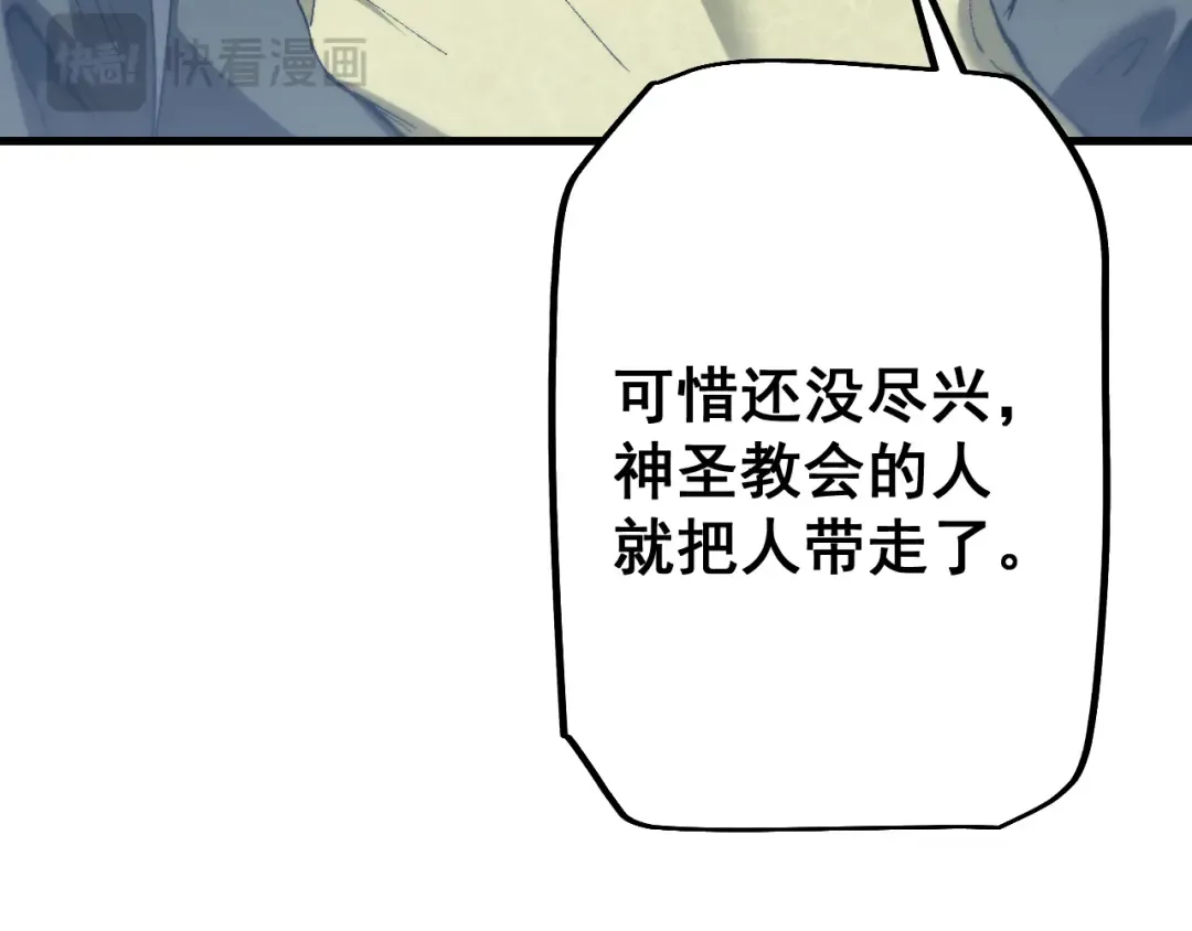 第52话 新的征途 第18页