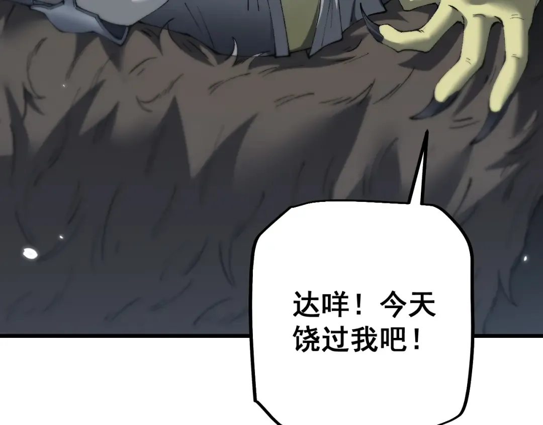 第52话 新的征途 第25页