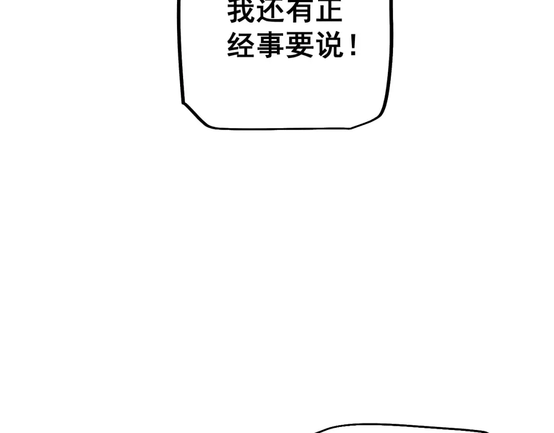 第52话 新的征途 第27页