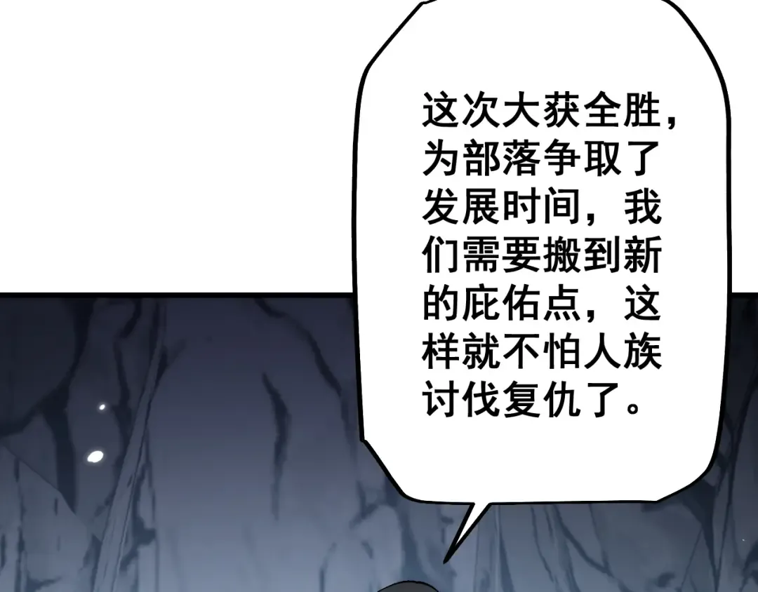 第52话 新的征途 第28页