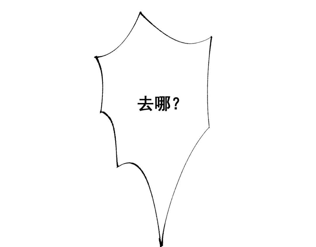 第52话 新的征途 第31页