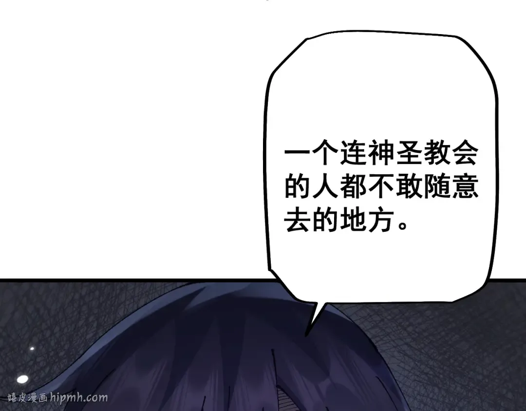 第52话 新的征途 第32页
