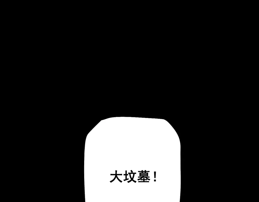 第52话 新的征途 第35页