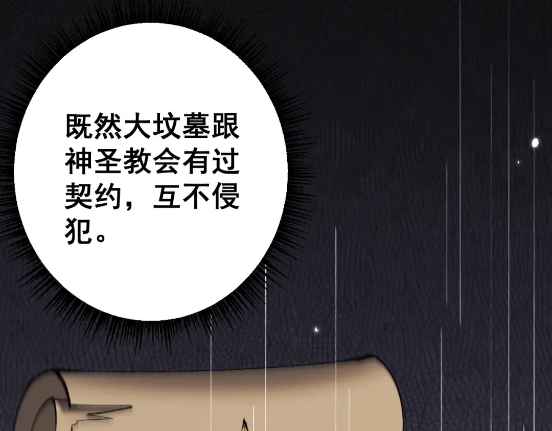 第52话 新的征途 第49页