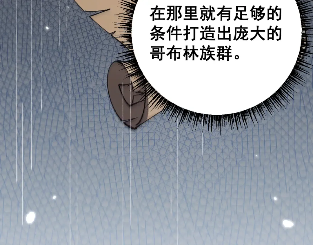 第52话 新的征途 第51页