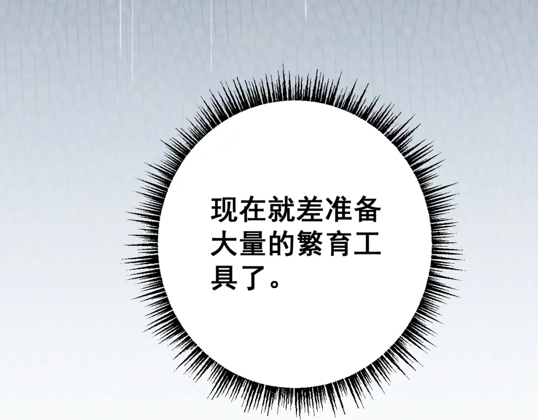第52话 新的征途 第52页