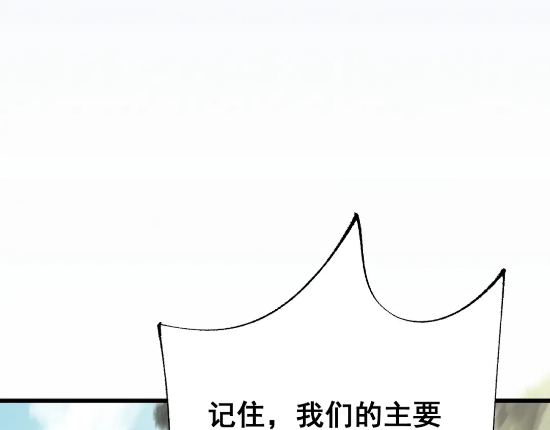 第52话 新的征途 第53页