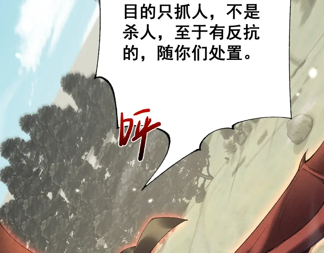 第52话 新的征途 第54页