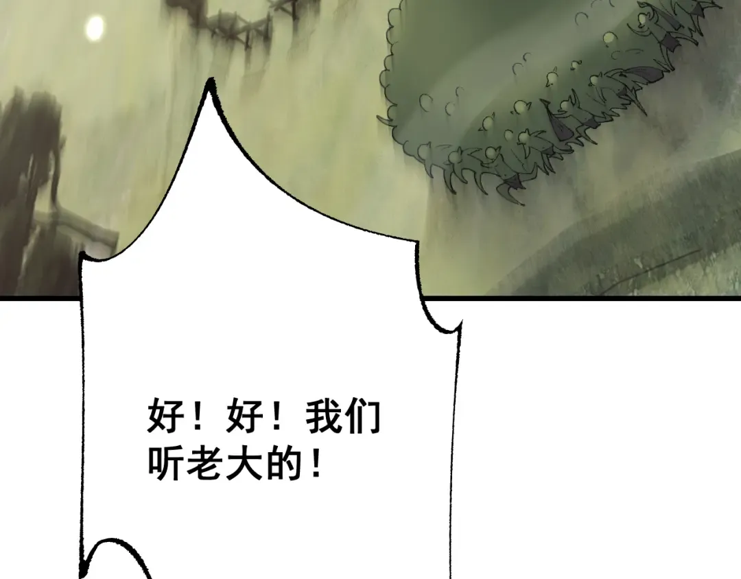 第52话 新的征途 第57页