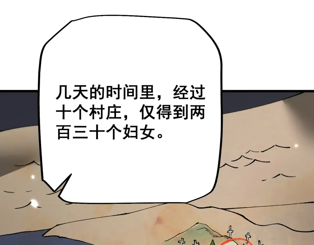 第52话 新的征途 第59页