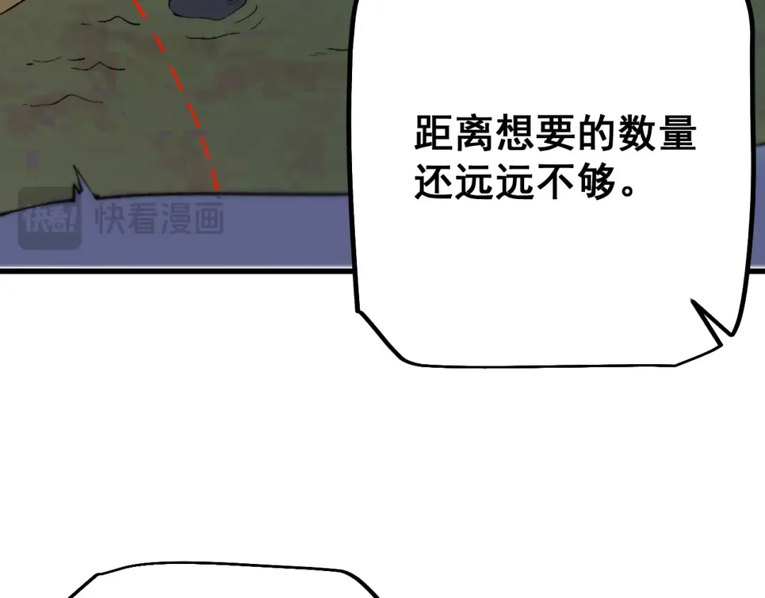 第52话 新的征途 第62页