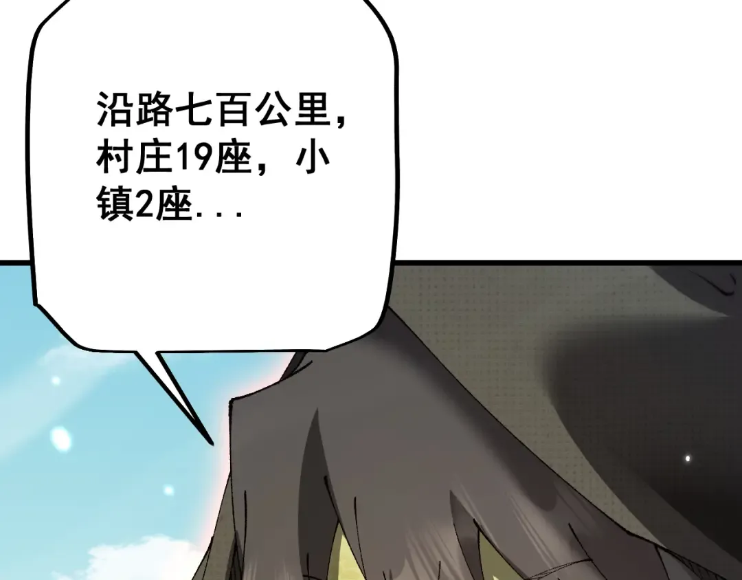 第52话 新的征途 第63页