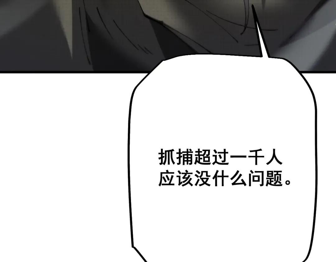 第52话 新的征途 第65页
