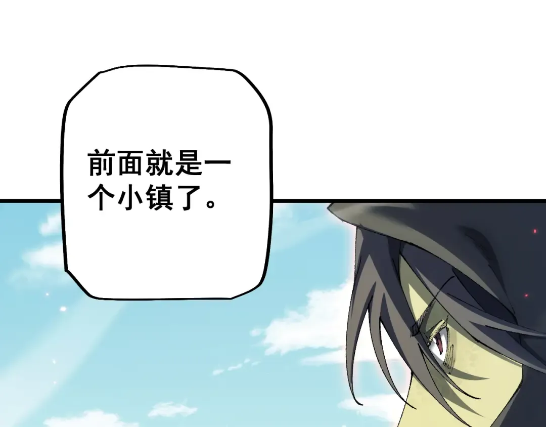 第52话 新的征途 第68页