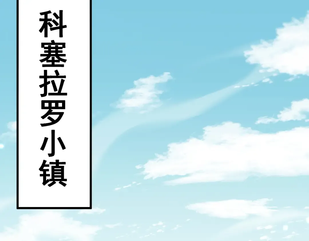 第52话 新的征途 第76页