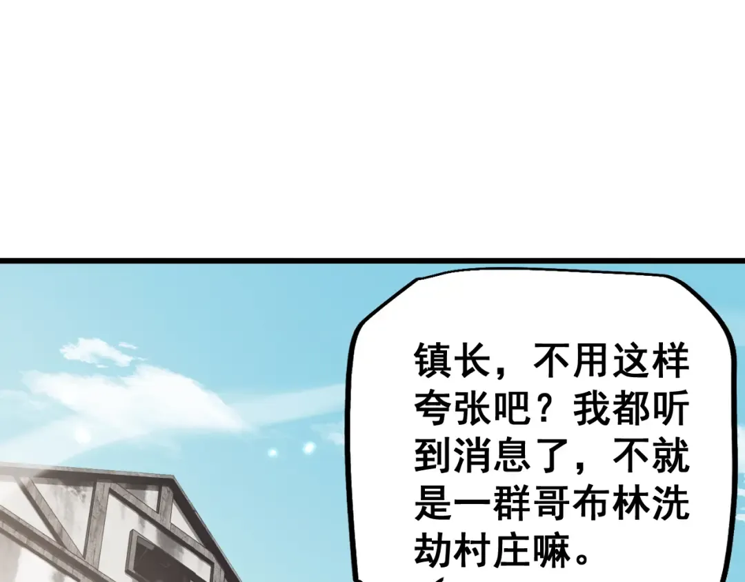第52话 新的征途 第79页