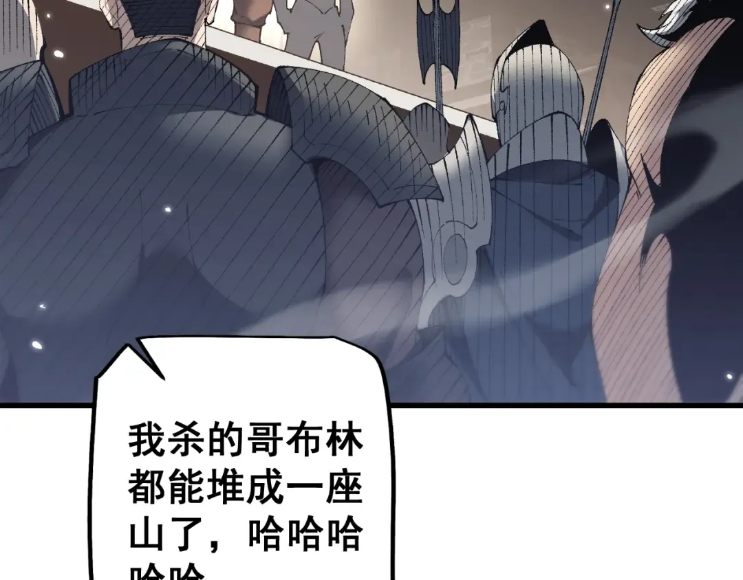 第52话 新的征途 第81页