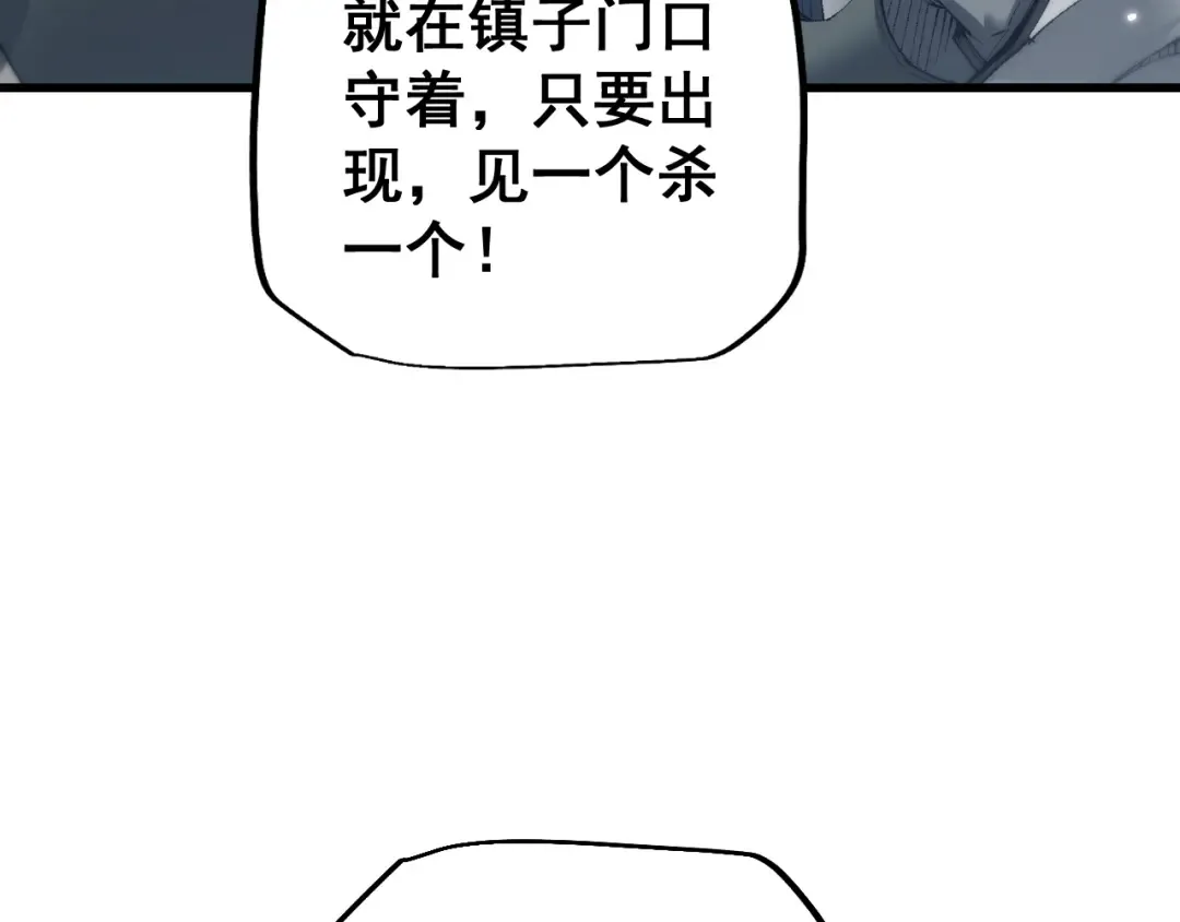 第52话 新的征途 第85页