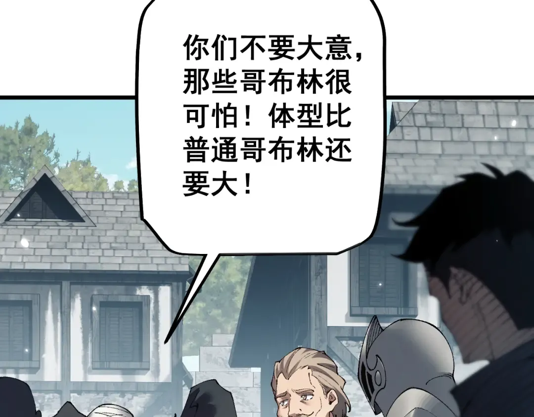 第52话 新的征途 第86页