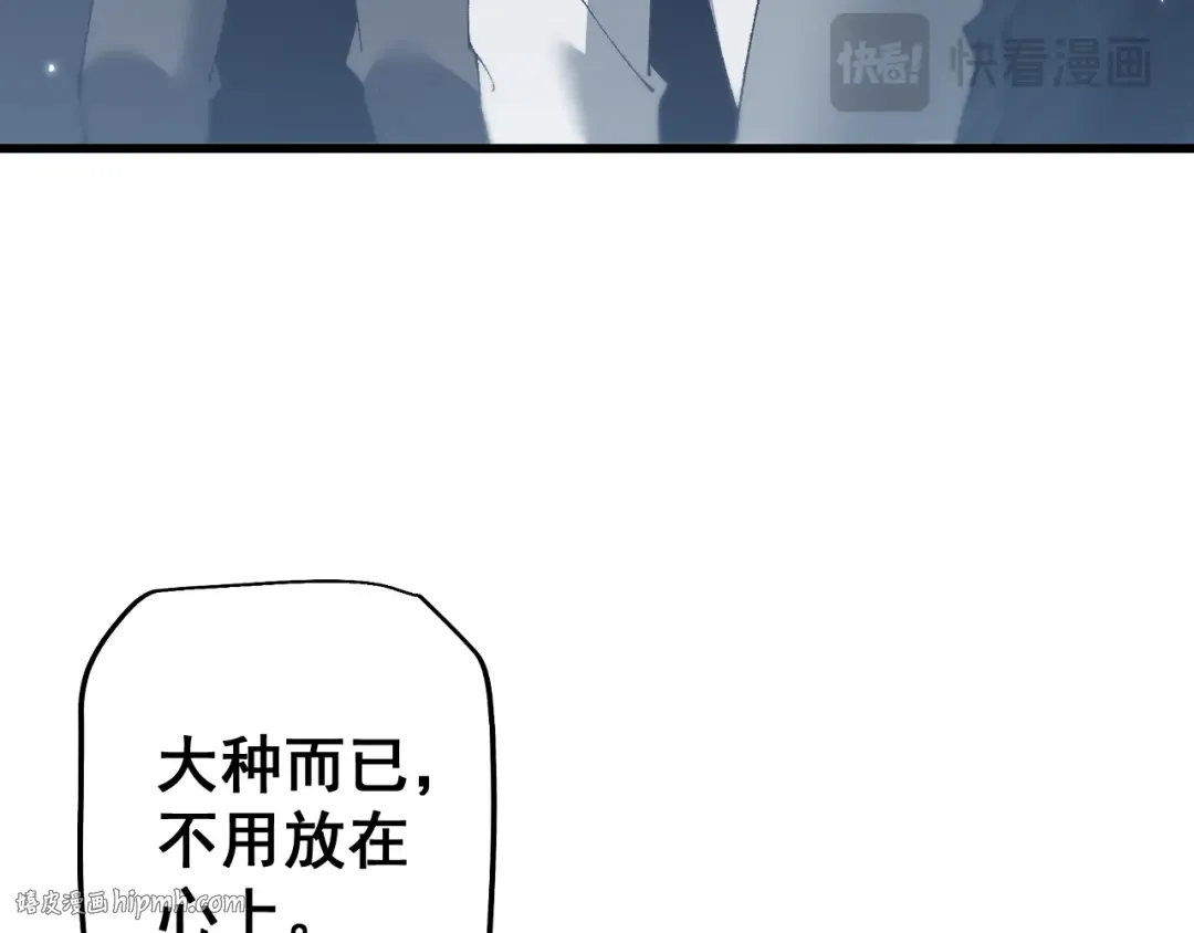 第52话 新的征途 第88页