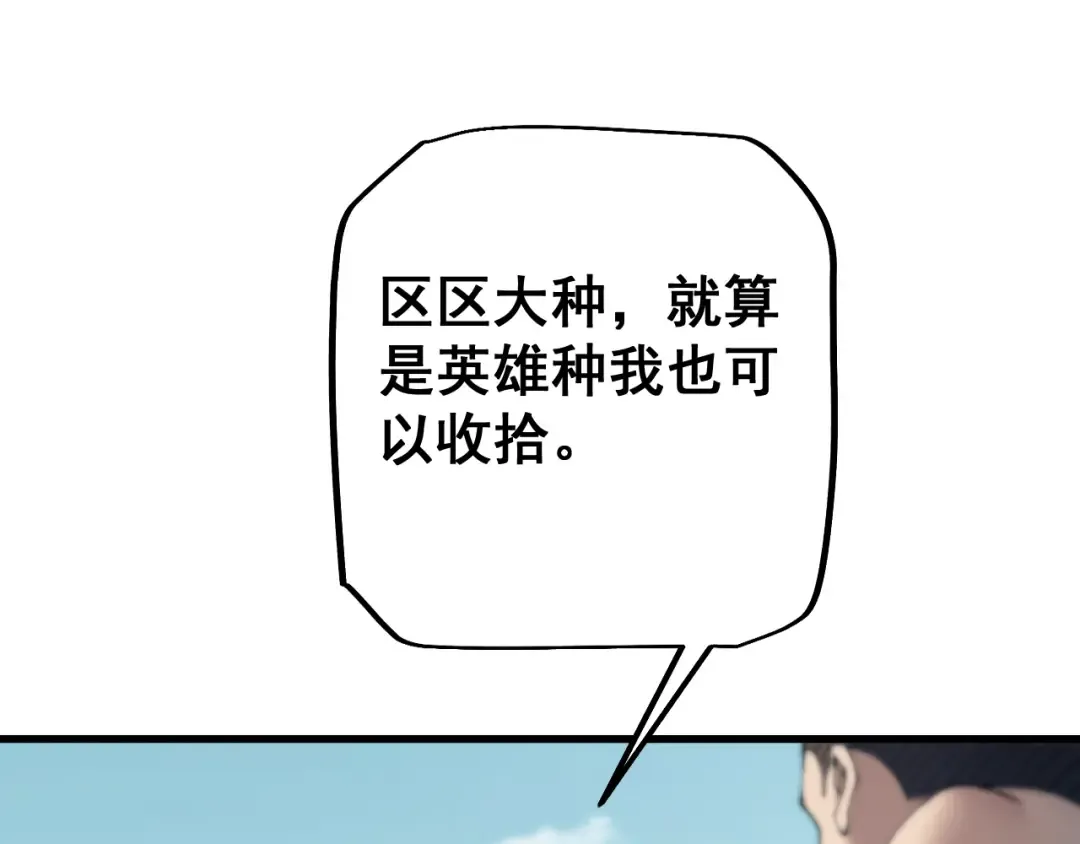第52话 新的征途 第91页