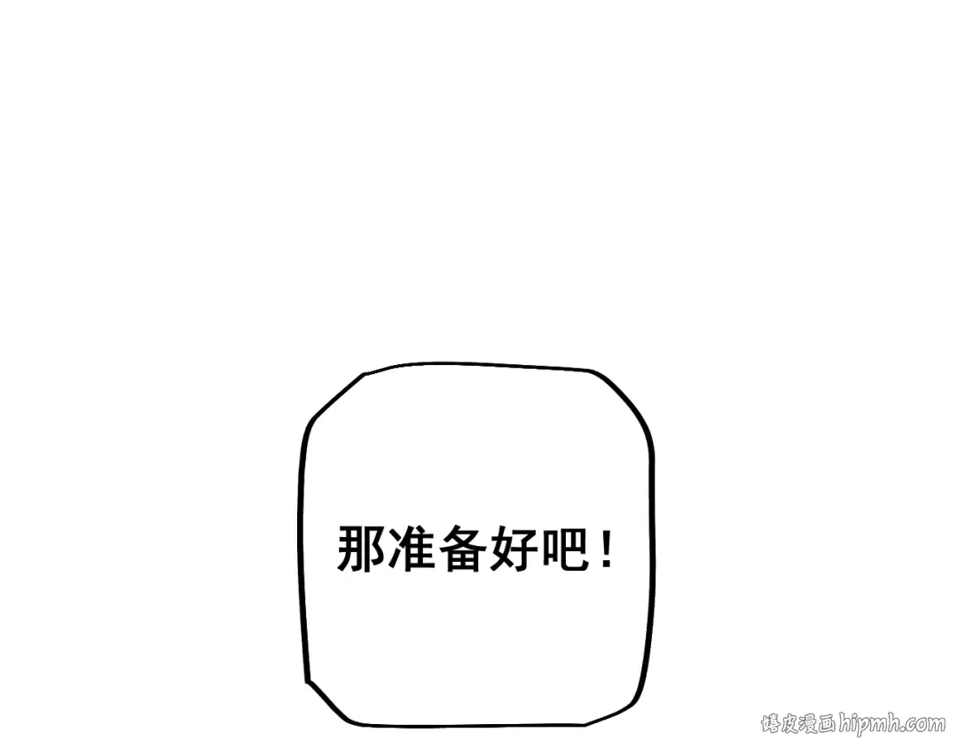 第52话 新的征途 第96页