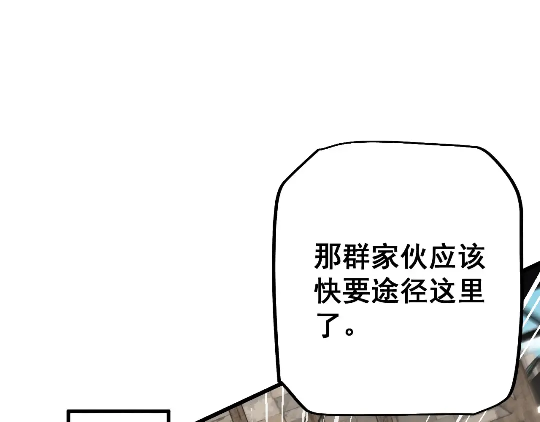 第52话 新的征途 第97页