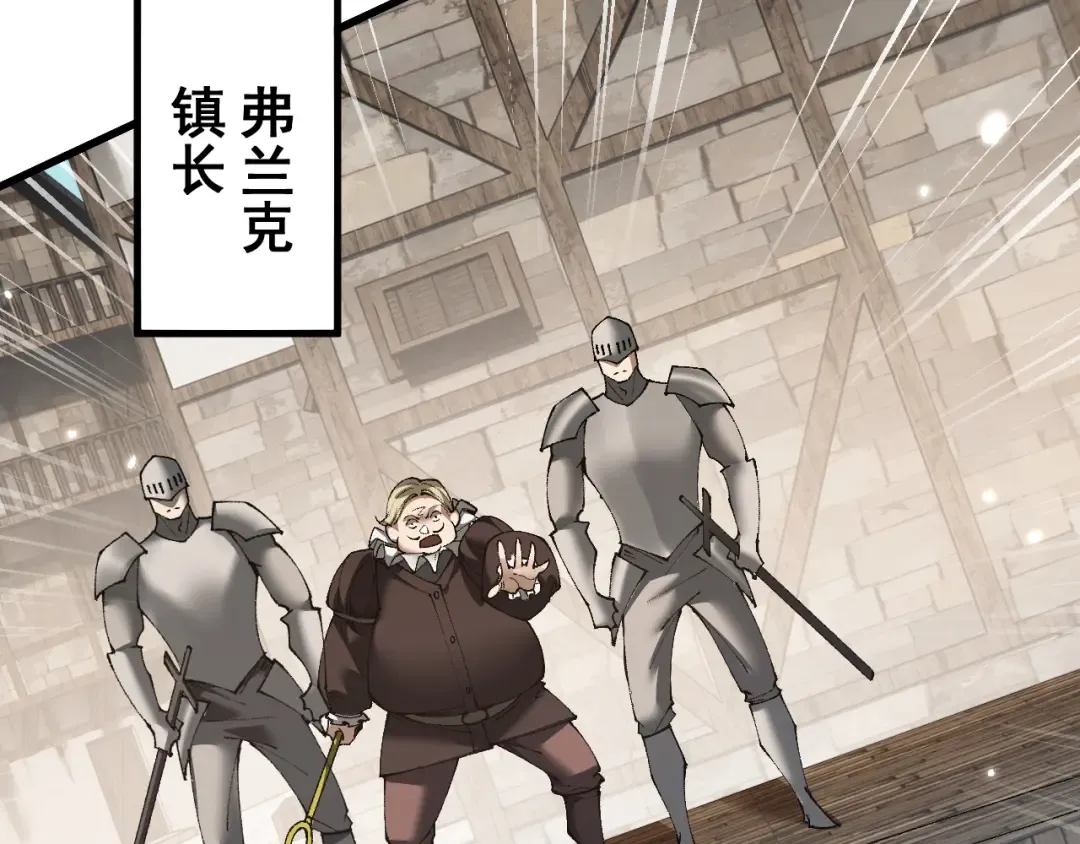 第52话 新的征途 第98页