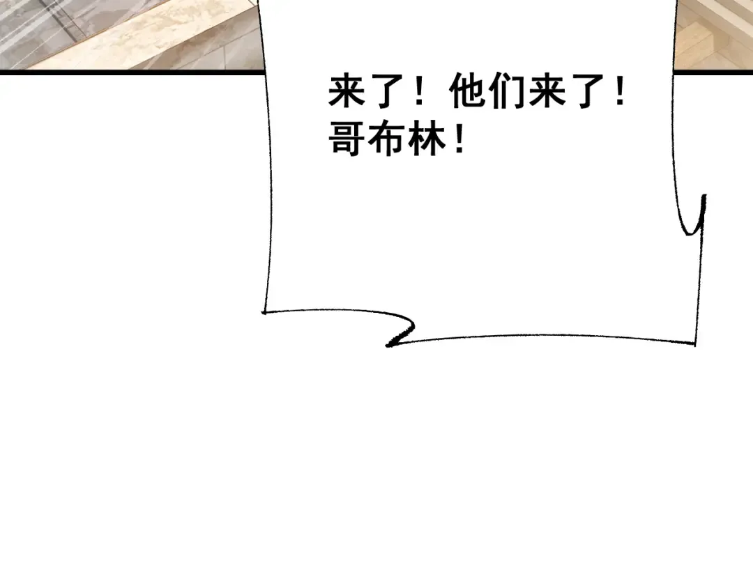 第52话 新的征途 第103页