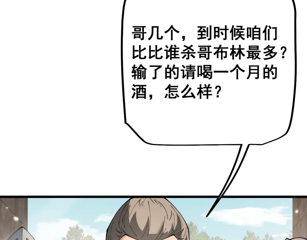第52话 新的征途 第110页