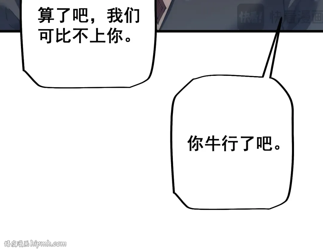 第52话 新的征途 第112页