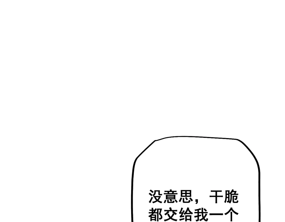 第52话 新的征途 第113页