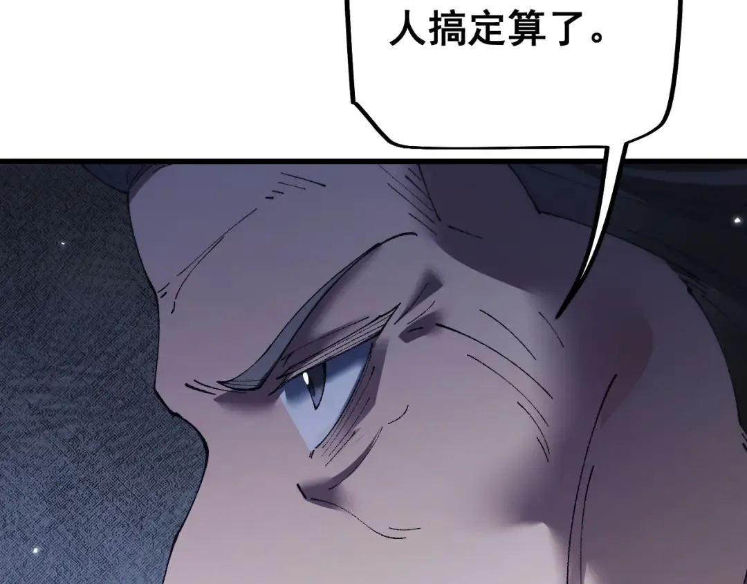 第52话 新的征途 第114页