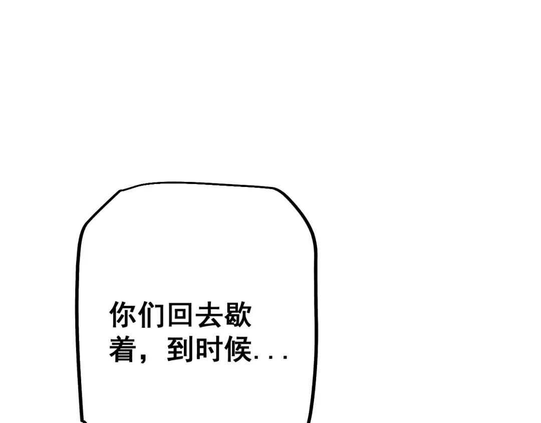 第52话 新的征途 第116页