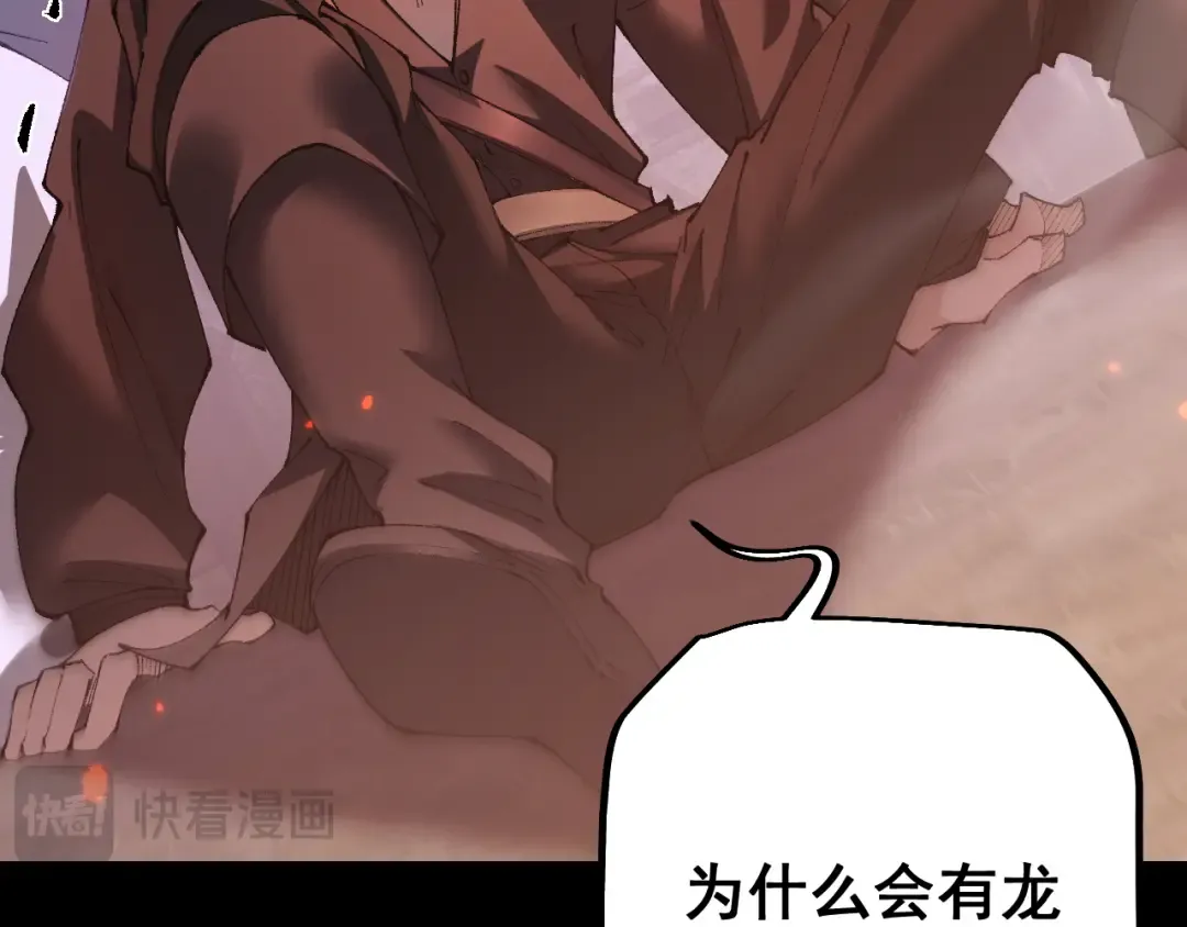 第52话 新的征途 第138页