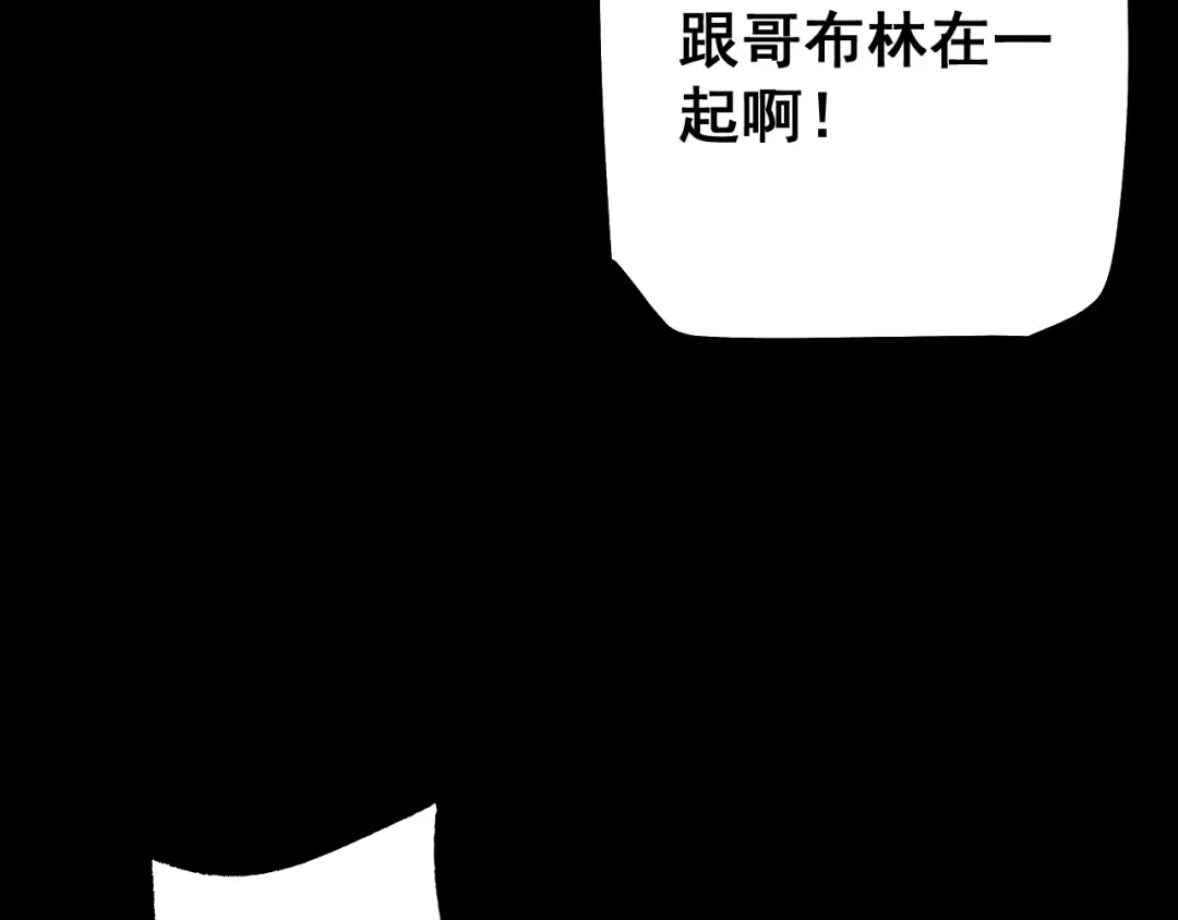 第52话 新的征途 第139页