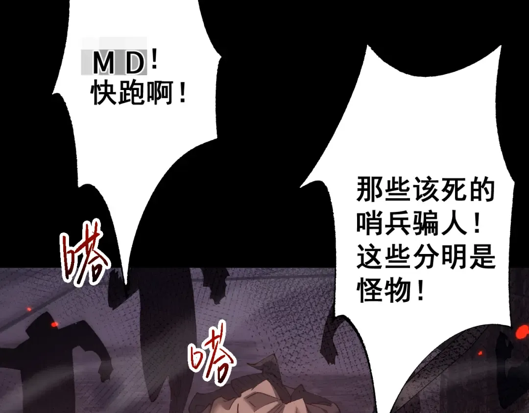第52话 新的征途 第140页