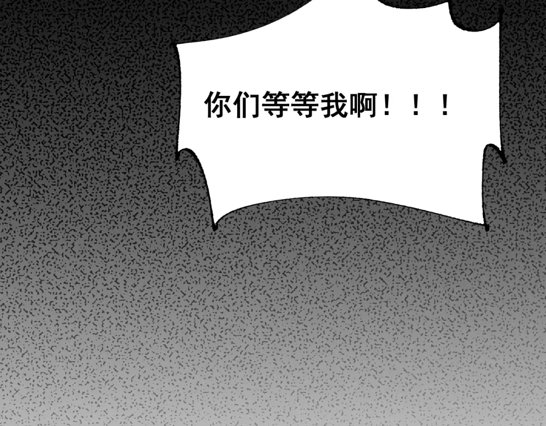 第52话 新的征途 第143页