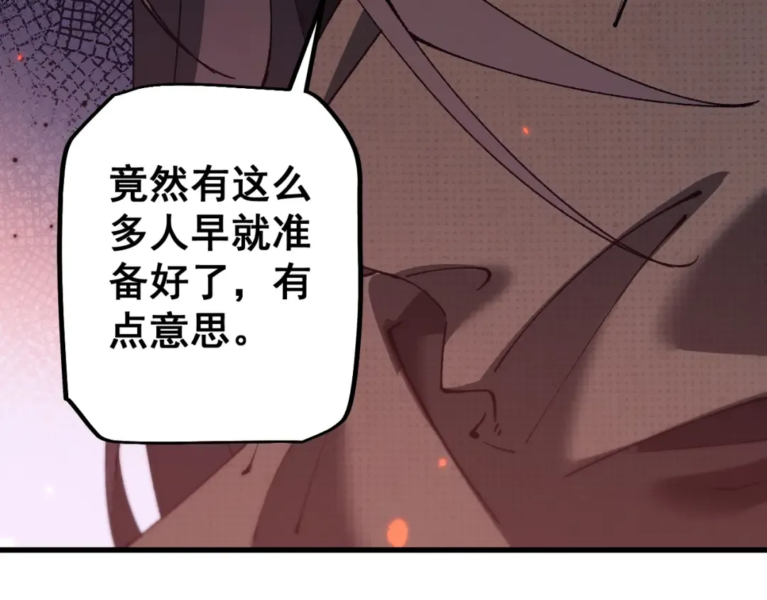 第52话 新的征途 第146页
