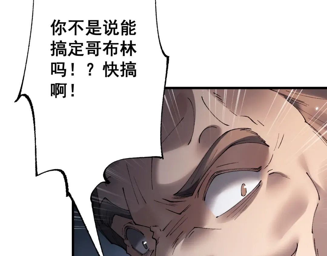 第52话 新的征途 第157页