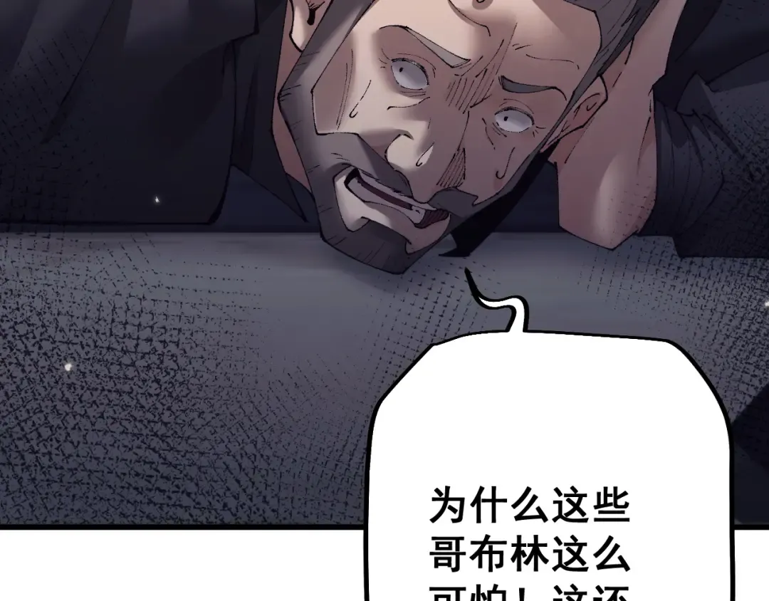 第52话 新的征途 第161页